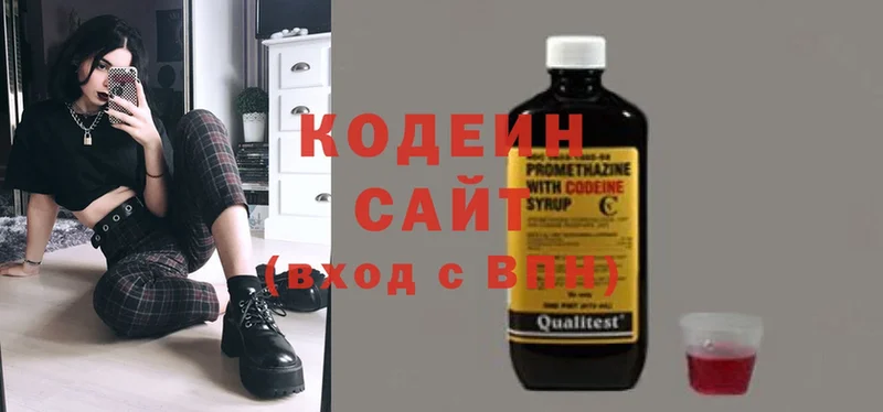 omg вход  darknet Telegram  Кодеин Purple Drank  Прохладный 